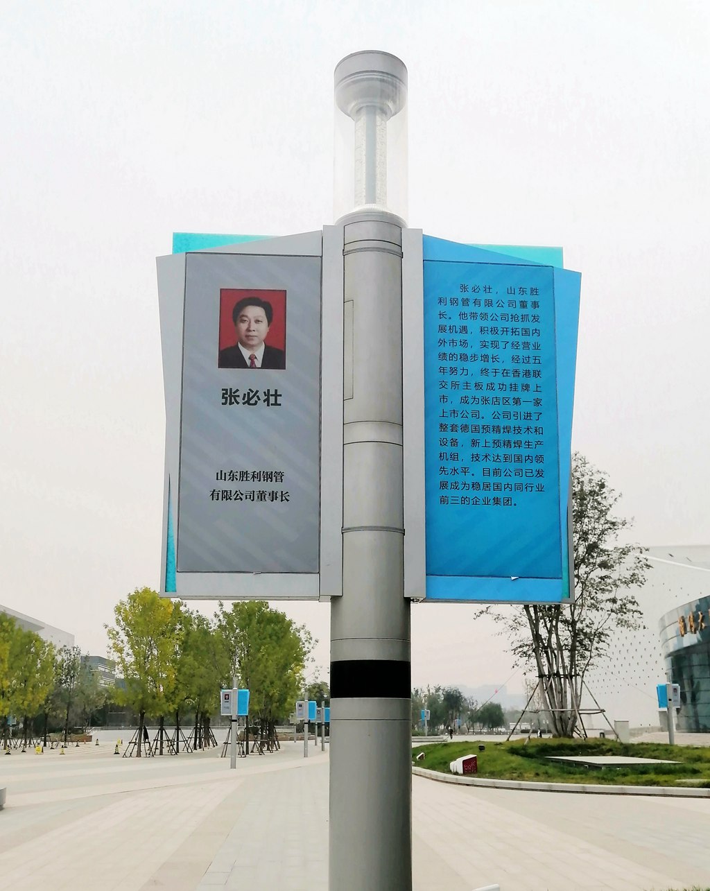 凤凰涅槃，荣耀淄博