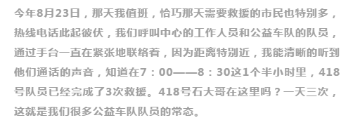 不忘初心，砥砺前行                        ——赞山东胜利钢管有限公司爱心一百公益车队队员